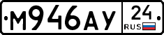 М946АУ24 - 