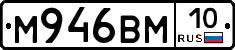 М946ВМ10 - 