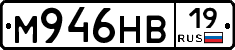 М946НВ19 - 