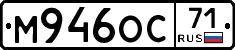 М946ОС71 - 