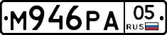М946РА05 - 