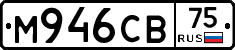 М946СВ75 - 