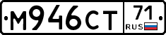 М946СТ71 - 