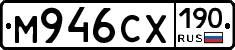 М946СХ190 - 