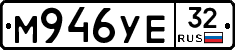 М946УЕ32 - 