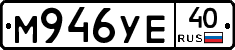 М946УЕ40 - 