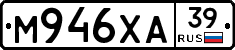 М946ХА39 - 