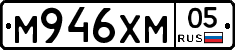 М946ХМ05 - 
