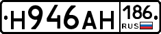 Н946АН186 - 