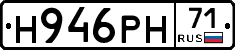 Н946РН71 - 