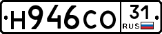 Н946СО31 - 
