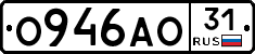 О946АО31 - 