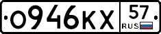 О946КХ57 - 