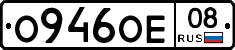 О946ОЕ08 - 
