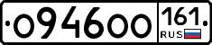 О946ОО161 - 