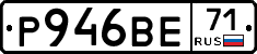 Р946ВЕ71 - 