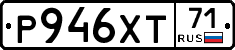 Р946ХТ71 - 