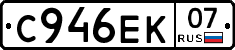 С946ЕК07 - 