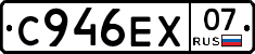 С946ЕХ07 - 