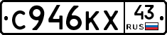 С946КХ43 - 