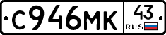 С946МК43 - 