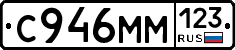 С946ММ123 - 