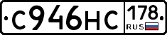 С946НС178 - 