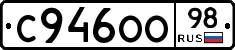 С946ОО98 - 
