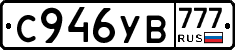 С946УВ777 - 
