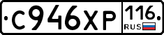 С946ХР116 - 