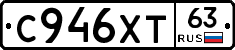 С946ХТ63 - 
