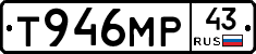 Т946МР43 - 