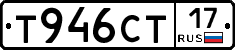 Т946СТ17 - 