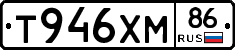Т946ХМ86 - 