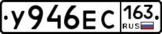 У946ЕС163 - 