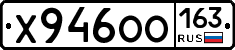 Х946ОО163 - 