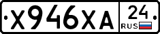 Х946ХА24 - 