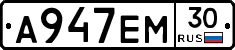 А947ЕМ30 - 