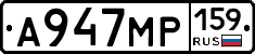 А947МР159 - 