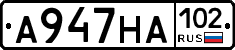А947НА102 - 