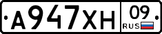 А947ХН09 - 