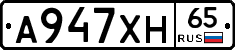А947ХН65 - 
