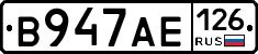 В947АЕ126 - 