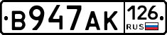 В947АК126 - 