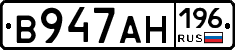 В947АН196 - 