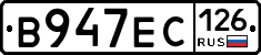 В947ЕС126 - 