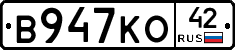 В947КО42 - 