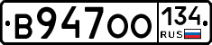 В947ОО134 - 