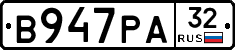 В947РА32 - 
