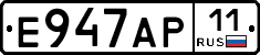 Е947АР11 - 